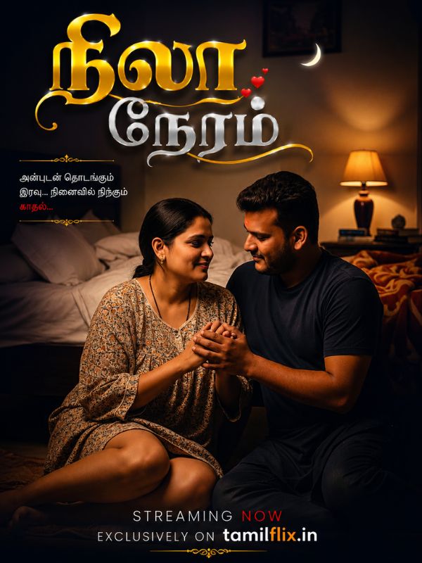நிலா நேரம்